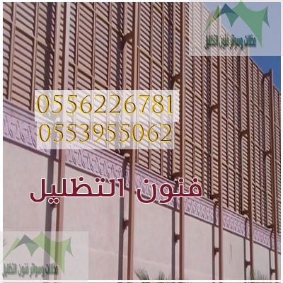 تركيب سواتر حديد