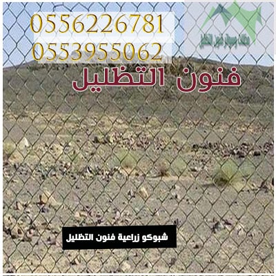 شبوك زراعيه