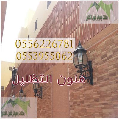 سواتر خشب بلاستيكي