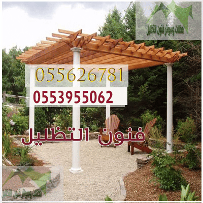 مظلات حدائق