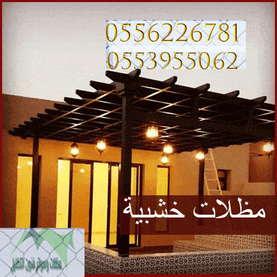 مظلات خشبية