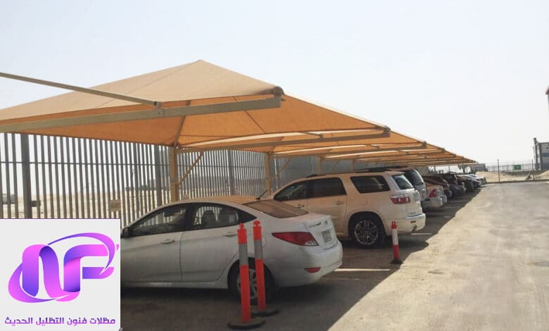 مظلات مواقف سيارات