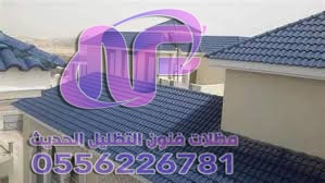 تركيب قرميد للمنازل