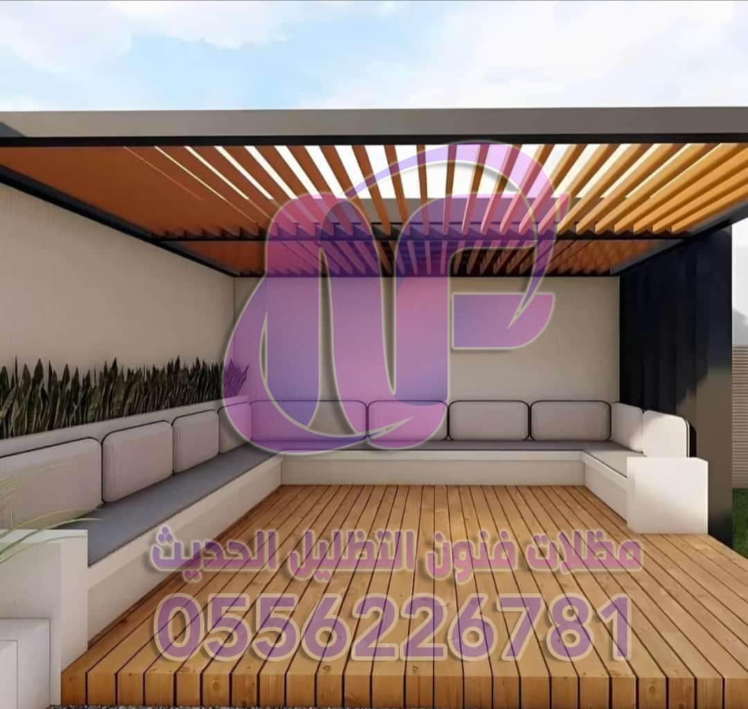 ​أحدث تصاميم المظلات للمنازل والحدائق في الرياض