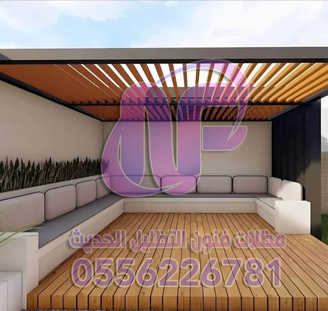 تركيب مظلات حدائق الرياض