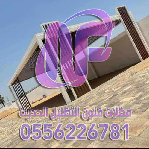 مظلات سواتر الرياض