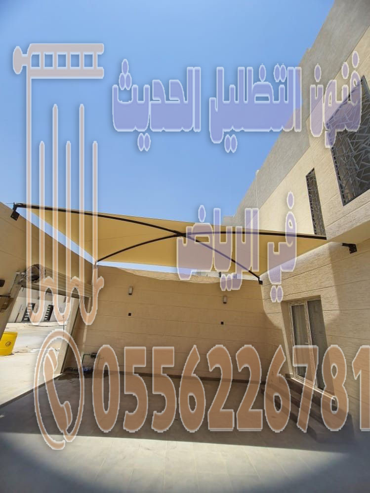 تركيب مظلات في الرياض – أفضل شركة مظلات وسواتر بالرياض ☎️ 0556226781