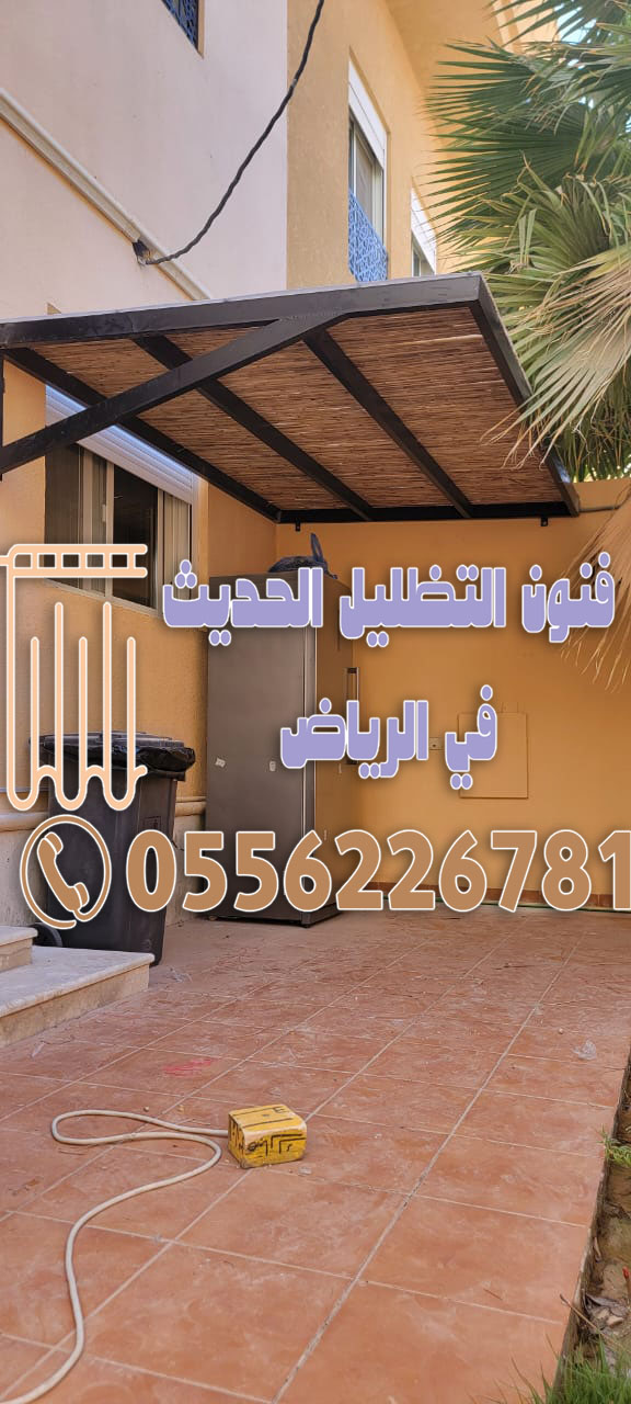 أنواع مظلات خيزران بالرياض | رقم التواصل: 0556226781