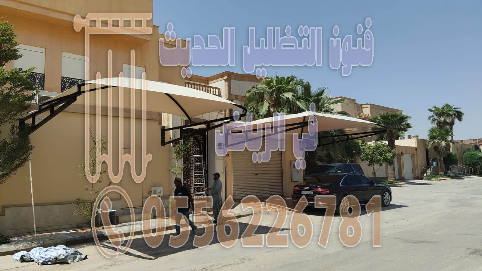 تركيب مظلات سيارات الرياض - 0556226781 - أفضل شركة لتركيب مظلات مواقف السيارات