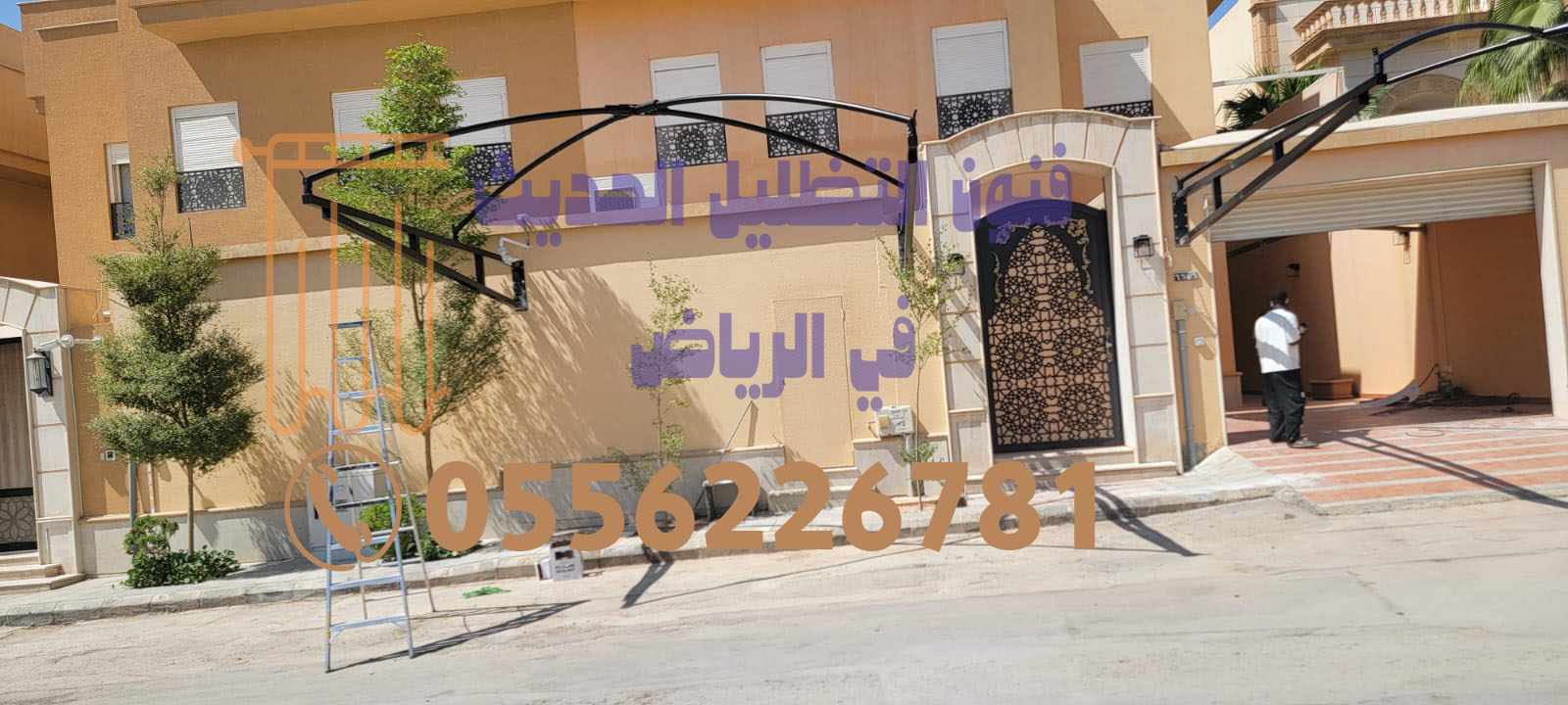 مظلات سيارات رخيصة: 0556226781 - تركيب مظلات في الرياض