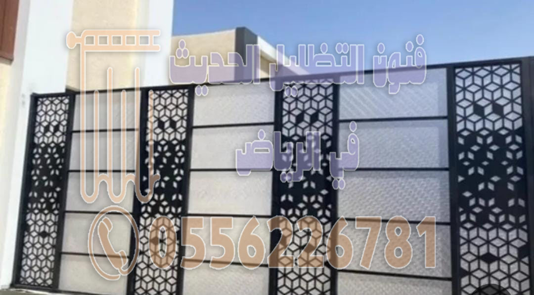 تركيب سواتر قص ليزر الرياض: 0556226781