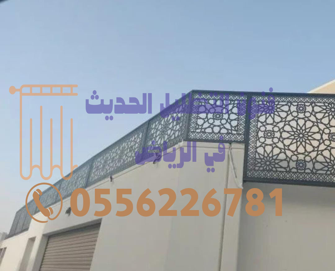 سواتر قص ليزر الرياض | 0556226781